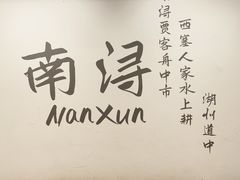 -野荸荠