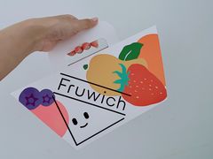 -Fruwich果明治(西单更新场店)