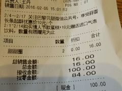 -巴黎贝甜(龙江店)