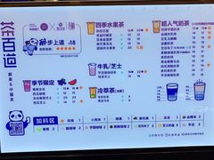 -茶百道(大卫城店)
