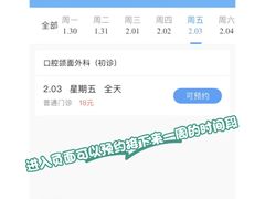 -上海市徐汇区口腔医院