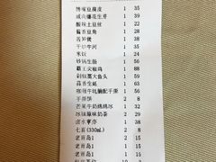 -米特.新派中国菜(锦绣江南店)