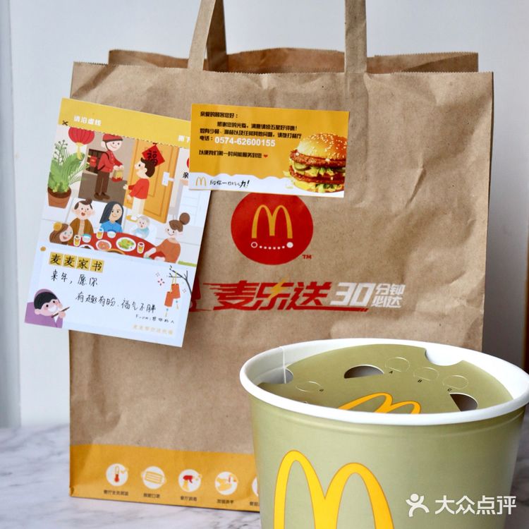 麦当劳可以DIY麦麦家书啦
