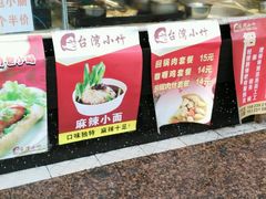 门面-台湾小竹(华宇广场店)