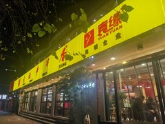 门面-袁记串串香(北国店)
