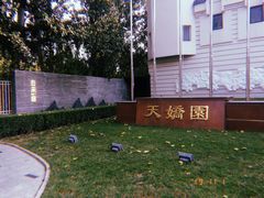 门面-筑艺咖啡