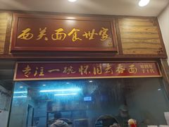 -恩宁刘福记(东华东路店)
