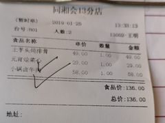 卤牛肉-同湘会馆(粤垦路店)