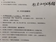 -杭州明视康眼科医院