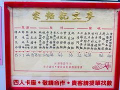 -麦文记面家(佐敦店)