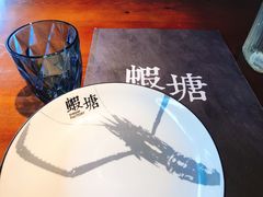 -蝦塘·中国餐馆(城墙南马道巷店)