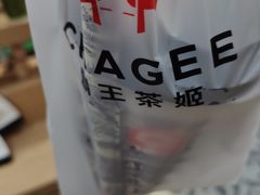 -霸王茶姬(正佳广场店)