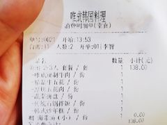 账单-唯成•韩国炭火烤肉 유성고기