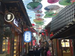 -歹街(金成店)