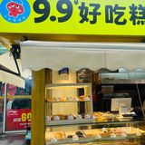 忍不住开始挑选,他们家的黄油年糕和蛋挞都是主打哦