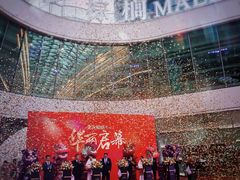-棕榈MALL