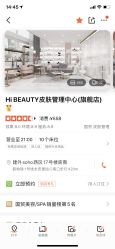 -Hi Beauty Skin 科技美肤中心
