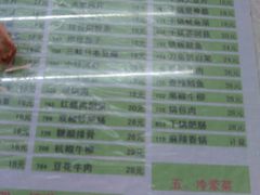 -鼎丰真(重庆路店)