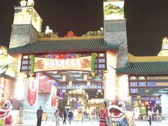 -广州融创文旅城