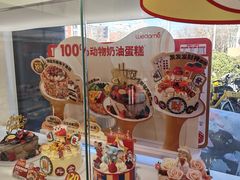 -味多美蛋糕(新和平里店)
