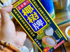 -海口骑楼小吃街