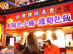 -六合夜市