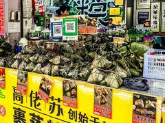 -鼎香皇高佬苏裹蒸粽