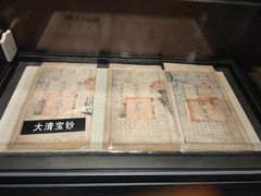 -沈阳金融博物馆