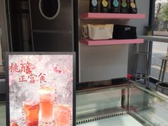 -OT另茶(上海幸福里店)