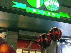 -上海第一八佰伴