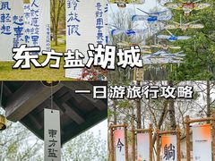 -茅山东方盐湖城景区