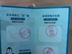 -重庆欢乐海底世界
