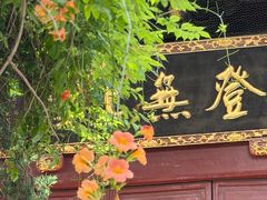 -洛阳白马寺