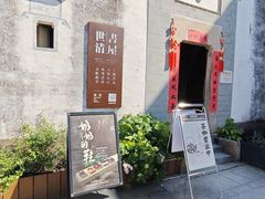 -潜口民宅博物馆