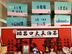 -大王油茶(二厂文创公园店)