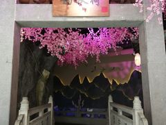 -韵秋荷(宝山龙湖天街店)