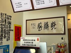 -晓麟家(江城路旗舰店)