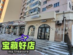 -UP阿噗甜品