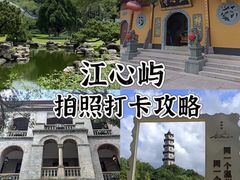-江心屿景区