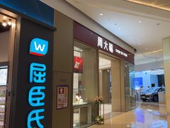 -布吉佳兆业广场