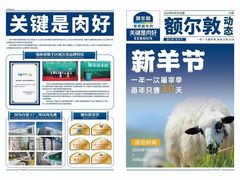 -额尔敦传统涮(体育场店)