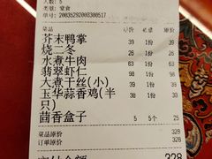 -玉华台饭庄(裕中西里小区店)