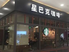 -星巴克臻选(北京太阳宫凯德店)