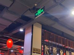 大堂-直隶安家牛肉罩饼(七一路店)