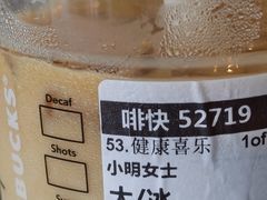 -星巴克臻选(南通万象城1F店)