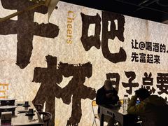 -那些年一起吃串的地方烧烤(观前街店)