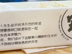 -野人先生Gelato(上海长宁龙之梦店)