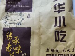 -奥华餐厅·老张记(台基厂店)