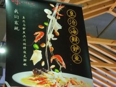 -川味堂·四川豆花(八卦岭店)