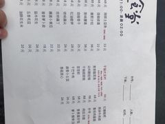 账单-酒肆浅葱•烧烤•龙虾•排档(卓悦intown店)